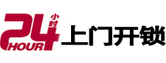 芙蓉开锁公司